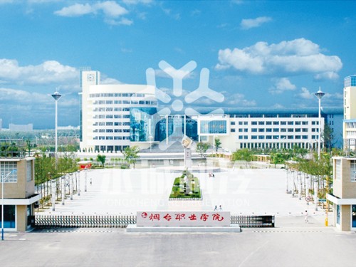 煙臺職業(yè)學(xué)院