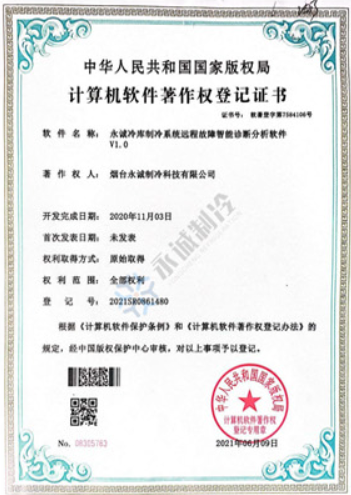 計算機(jī)軟件著作權(quán)