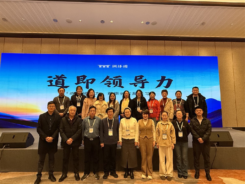 戰(zhàn)略領(lǐng)導力-董事長專屬學習會